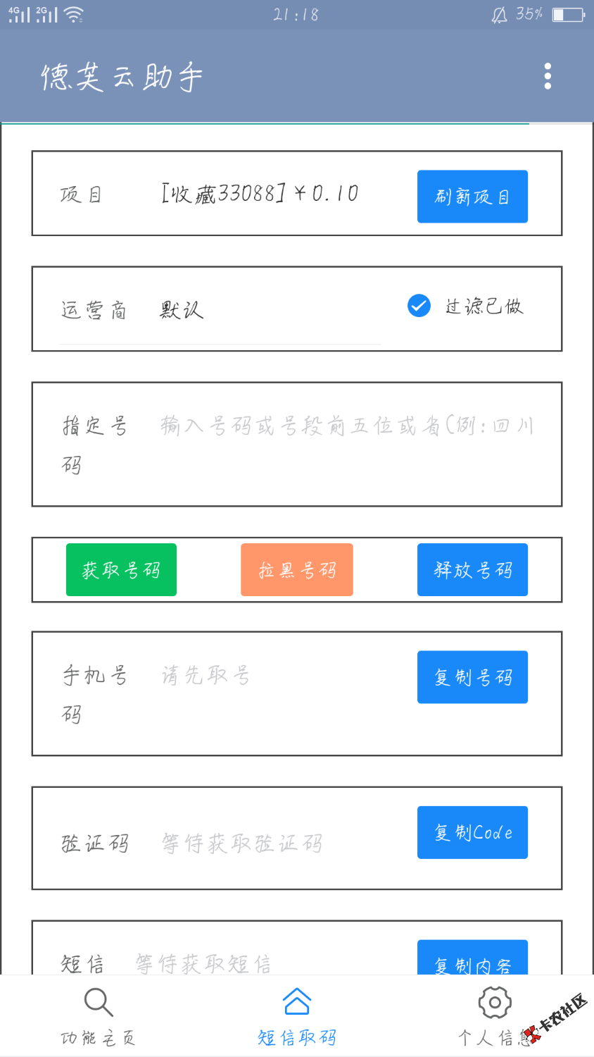 羊毛，大羊毛立减金，多号多撸...


89 / 作者:梦呀 / 