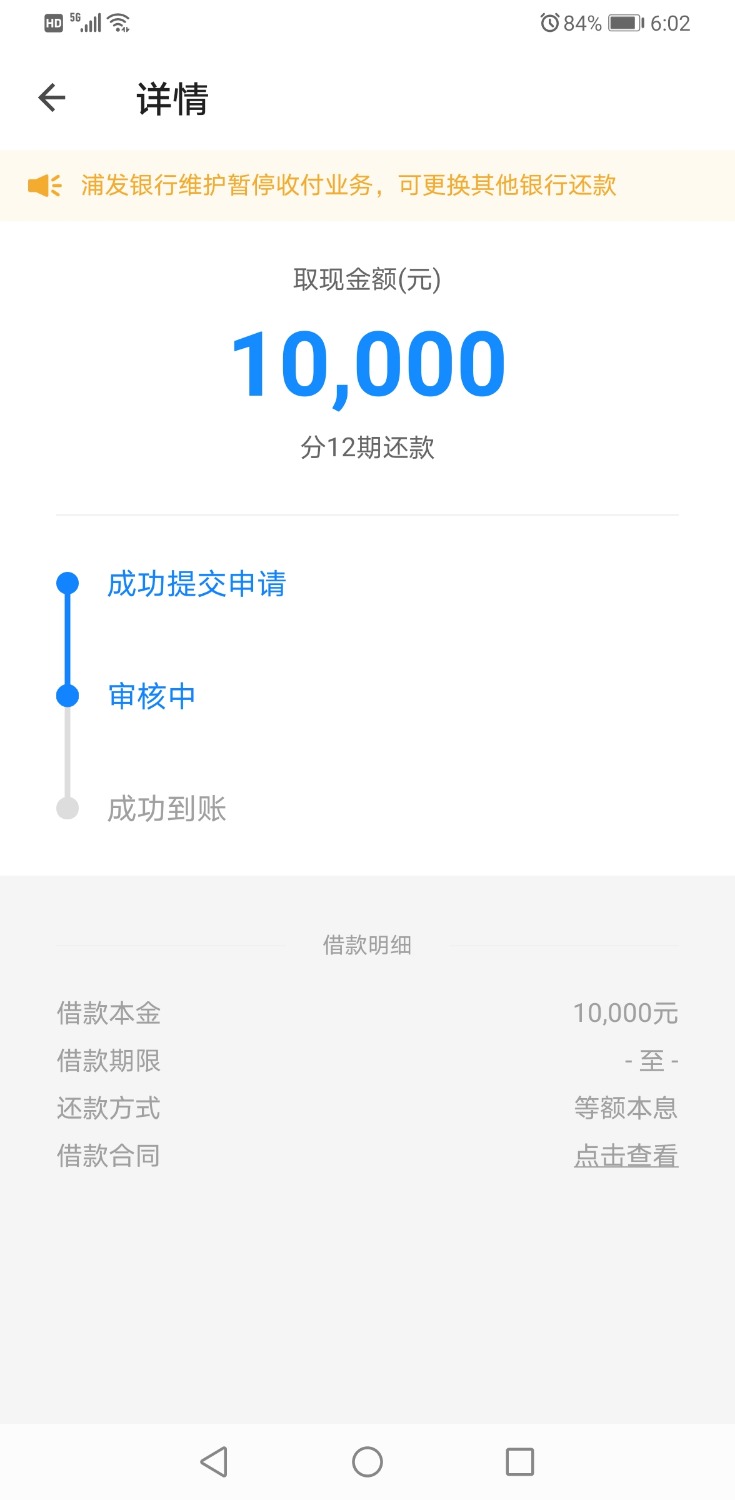 Screenshot_20201230_180220_com.xinyongfei.xyf.jpg