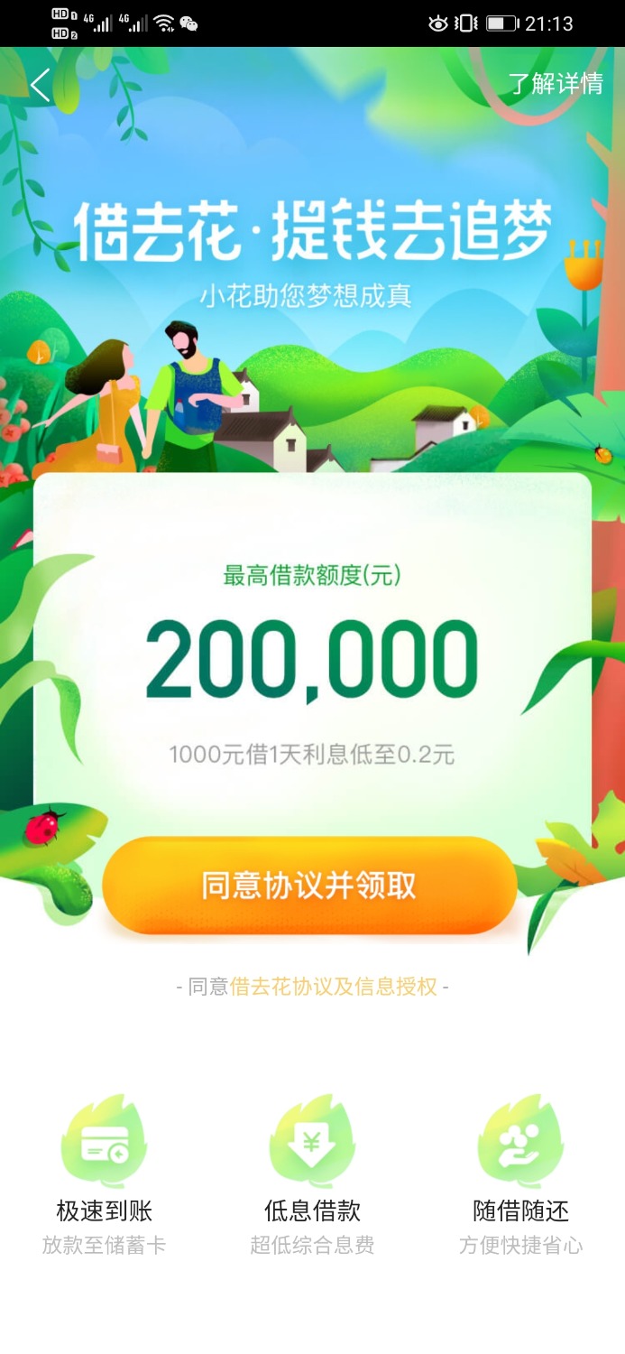Screenshot_20210101_211358_ctrip.android.view.jpg