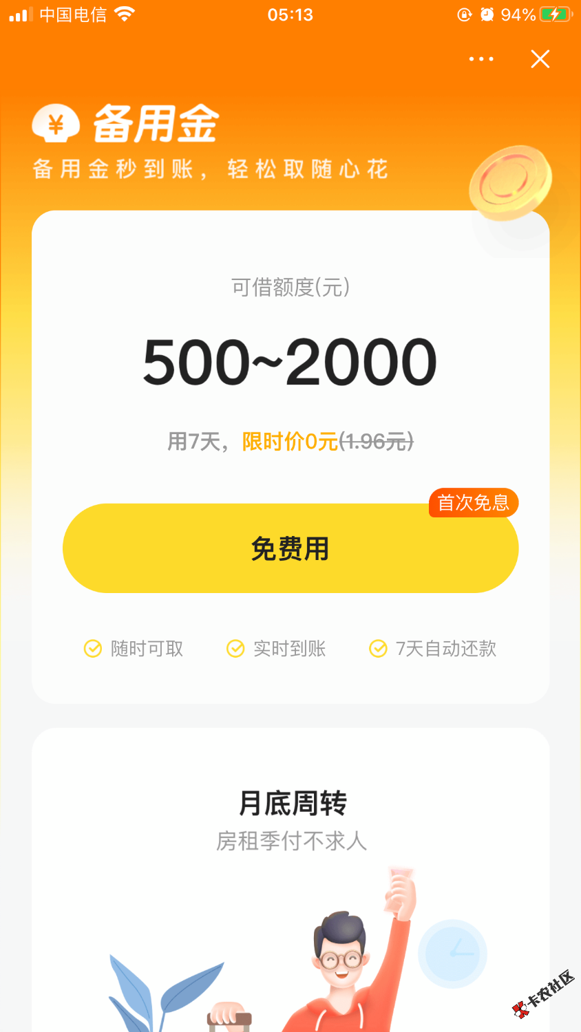 哎，出来个比我还黑的55 / 作者:15年开始的老哥 / 