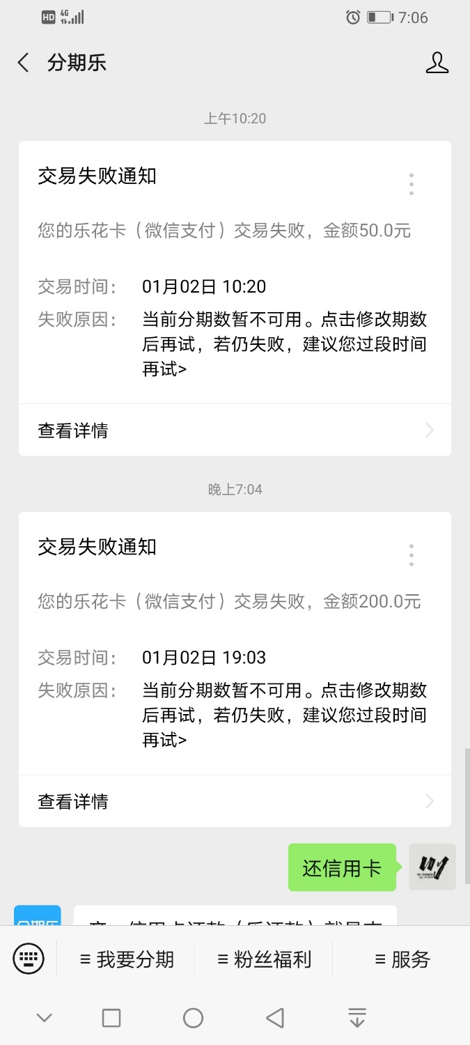 Screenshot_20210102_190617_com.tencent.mm.jpg