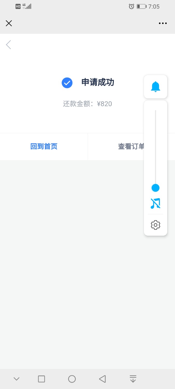 Screenshot_20210102_190539_com.tencent.mm.jpg