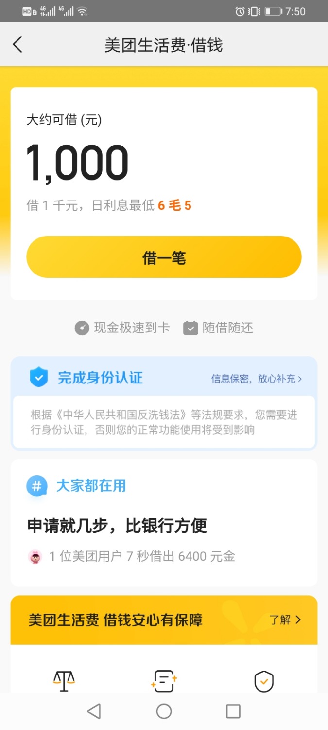 Screenshot_20210104_075037_com.sankuai.meituan.jpg