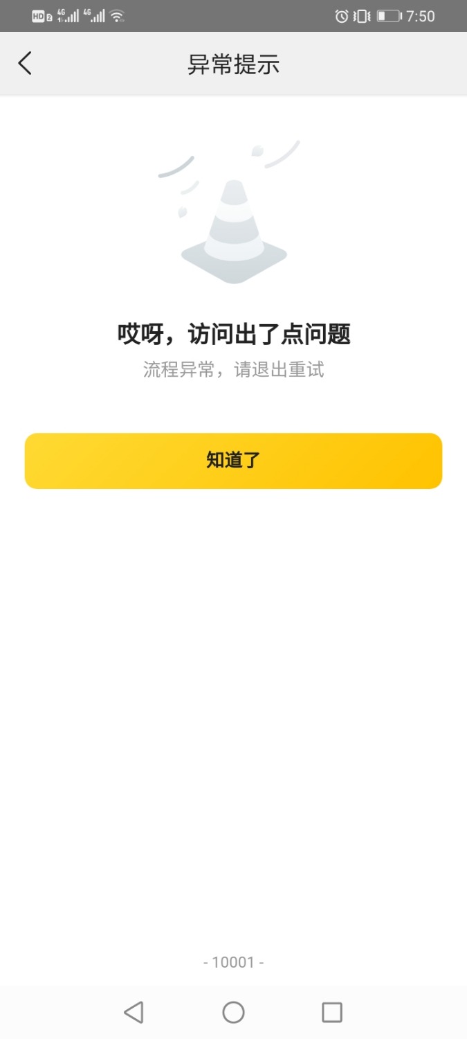 Screenshot_20210104_075037_com.sankuai.meituan.jpg