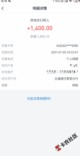 截图202101051830595778..png