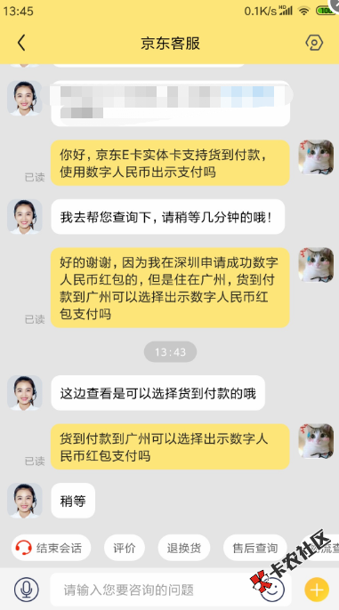 数字人民币红包可以京东上买京东自营的实物，还可以买京东E卡实体卡。
1。绑定后京东62 / 作者:duizun / 