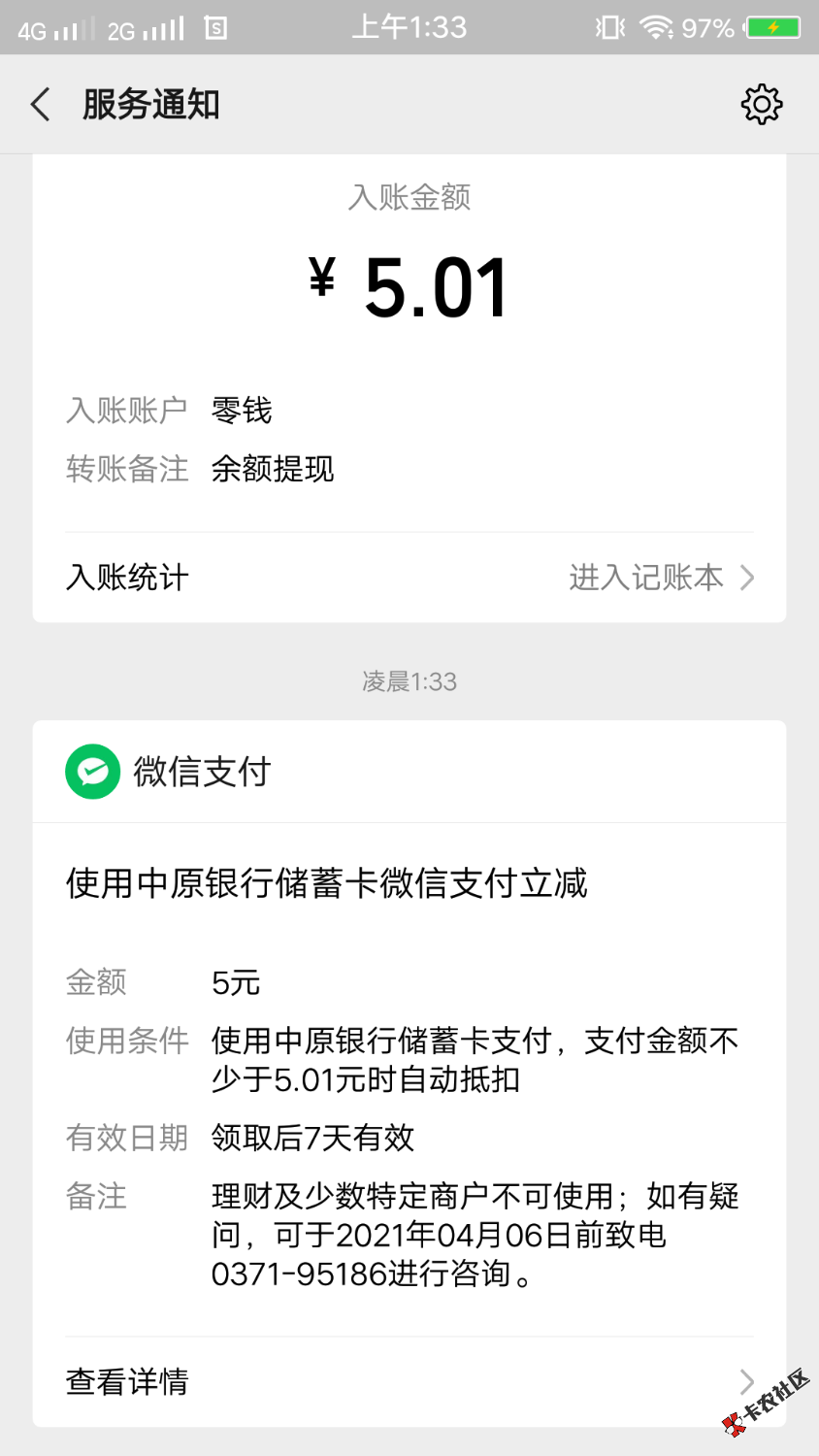 中原银行vx首绑有5元立减金5 / 作者:02365252 / 