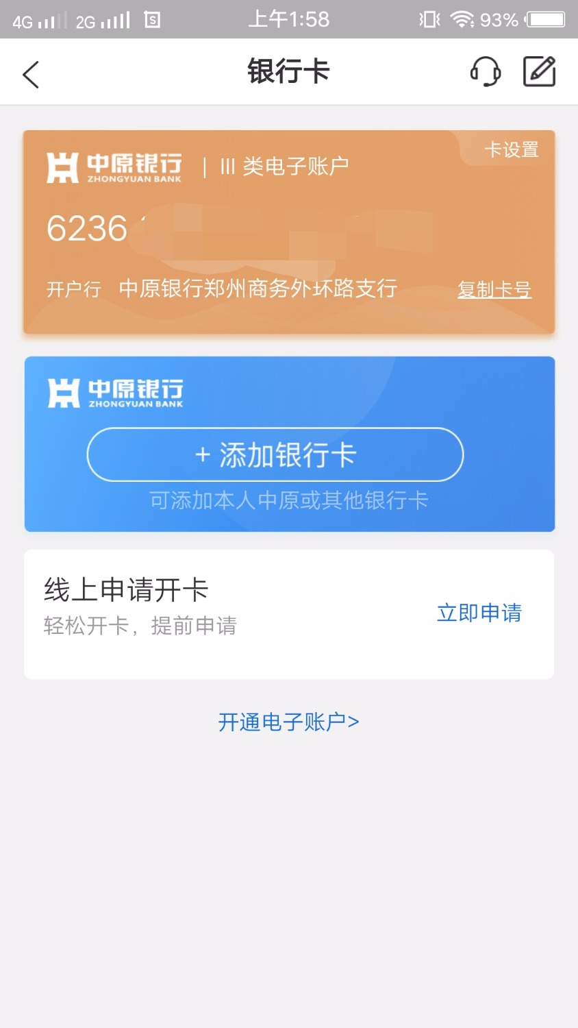 中原银行vx首绑有5元立减金69 / 作者:02365252 / 