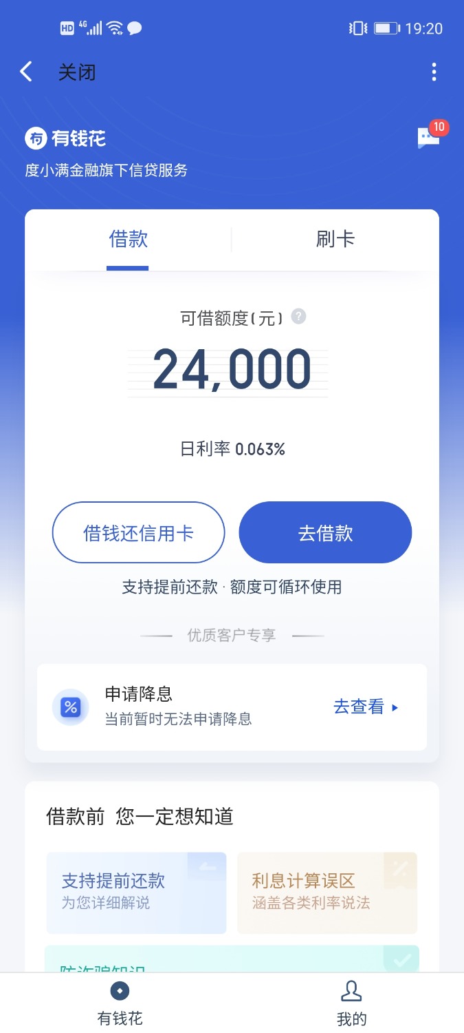 都在发微众我来发个别的提升额度24000