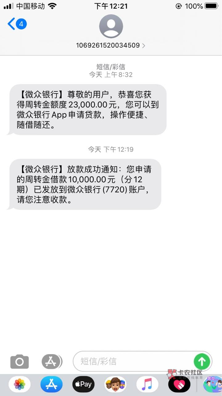 微众旗下周转金详细操作步骤来啦，最高50万，日息0.02%...37 / 作者:卡农小蛋 / 