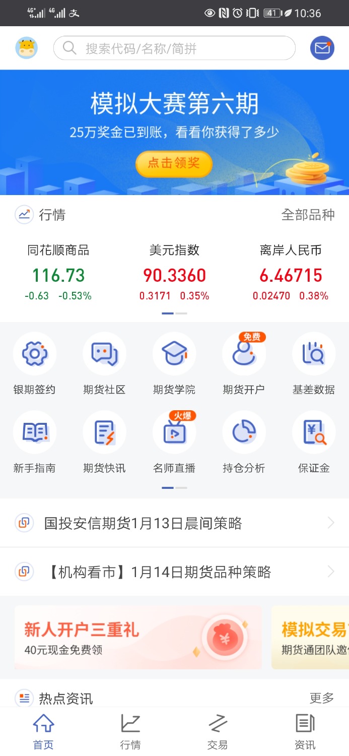 新证券开户新口子，三天可领40元67 / 作者:西西弗zz / 