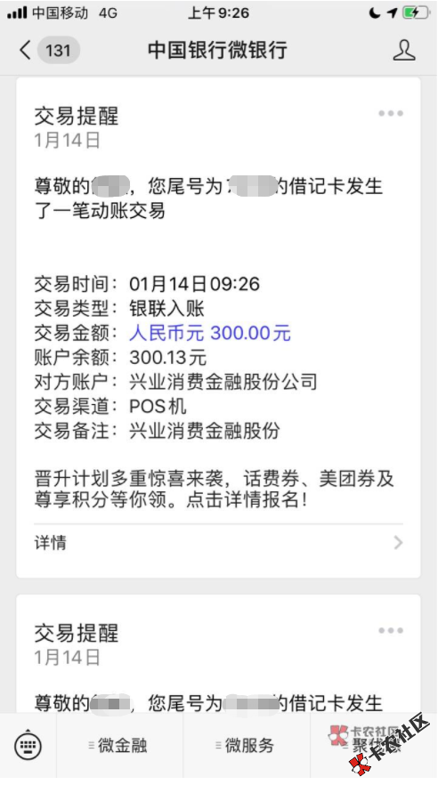 有急用几百块钱的老哥可以去V信关注兴业消费金融申请应...30 / 作者:【般若】 / 