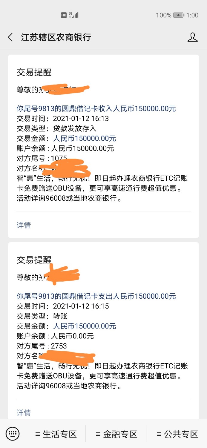 Screenshot_20210114_130010_com.tencent.mm_edit_80498606760112.jpg