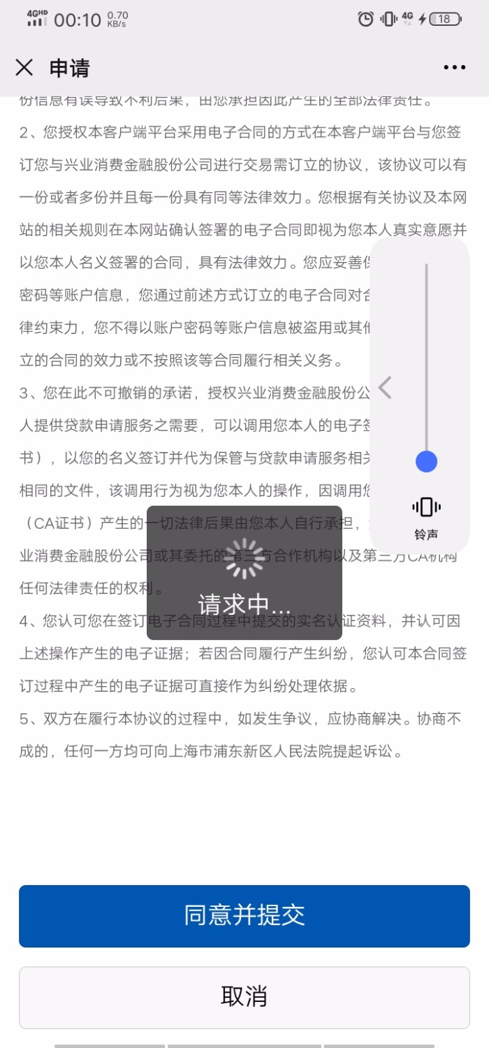 有急用几百块钱的老哥可以去V信关注兴业消费金融申请应...21 / 作者:周梅森 / 