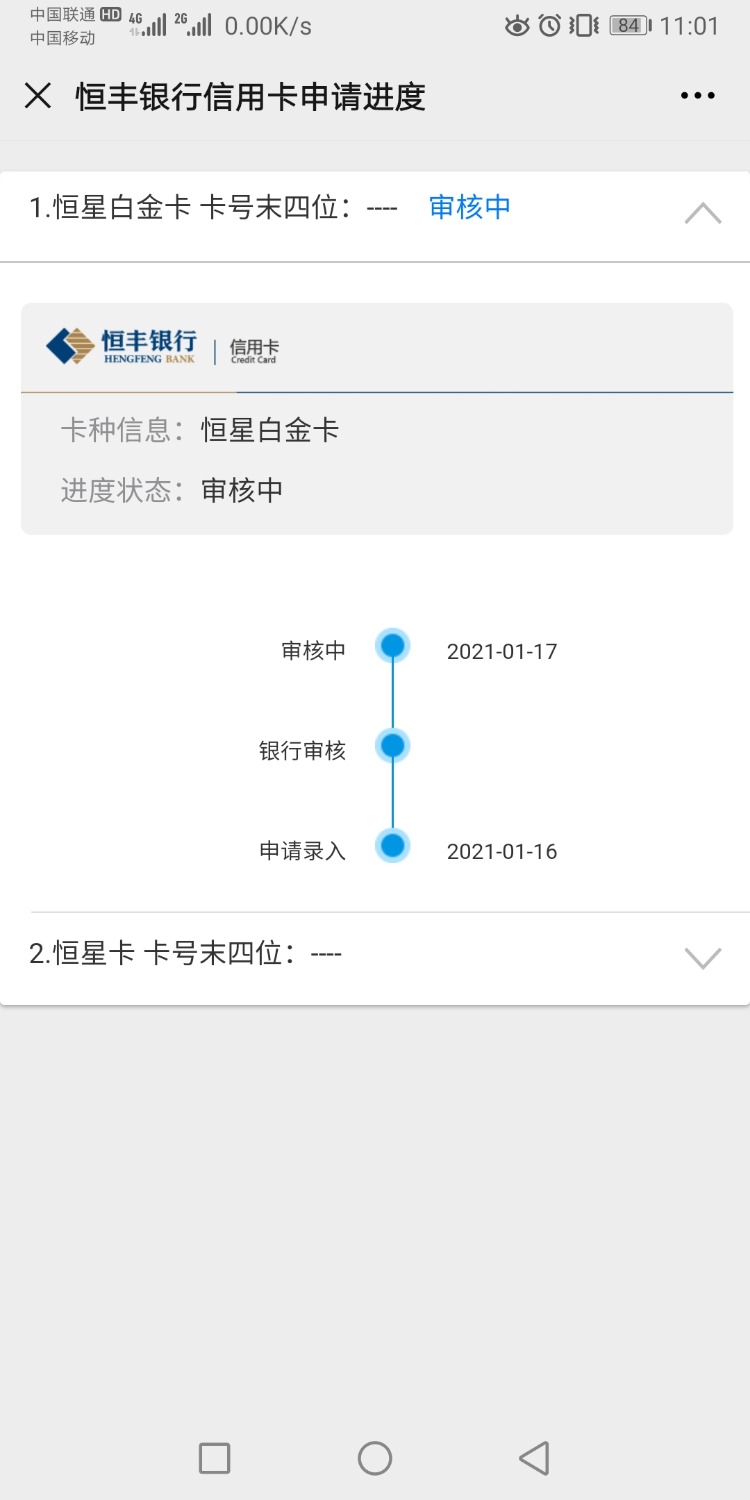 Screenshot_20210117_110131_com.tencent.mm.jpg