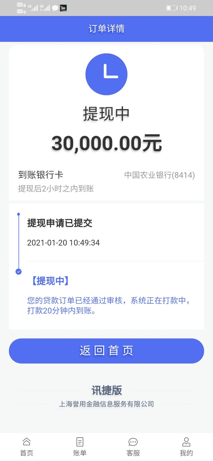 Screenshot_20210120_104942_plus.H61D26E45C624F73C.jpg
