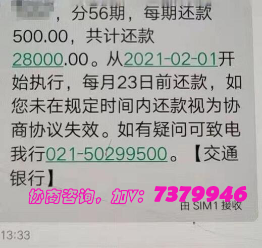 信用卡Y期被催收?起诉?如何协商还款停息挂账分期还款?67 / 作者:卡农苹果 / 