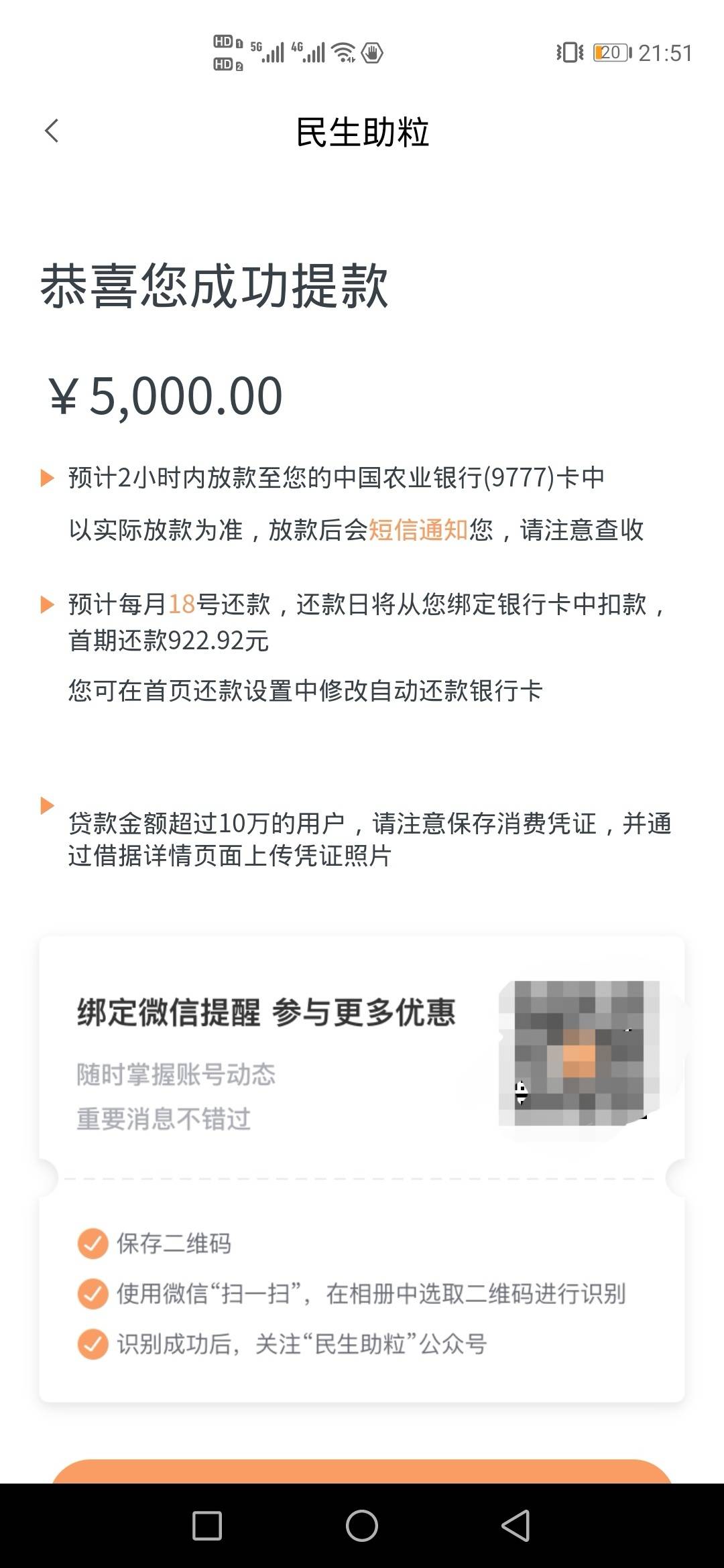 全国收单，只要有信用卡就来，无回访43 / 作者:卡农小蛋 / 