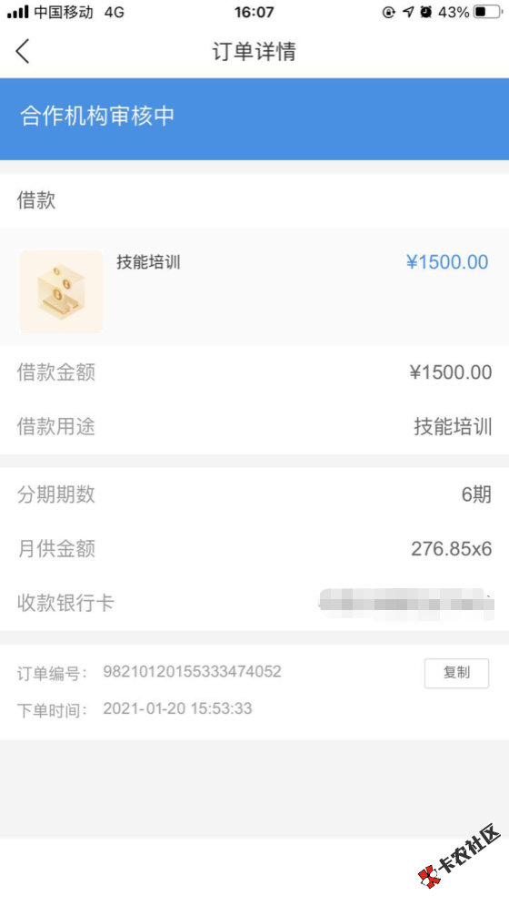 【桔子系列】桔多多按期还款或万年购物额度的老哥参考...39 / 作者:卡农小蛋 / 