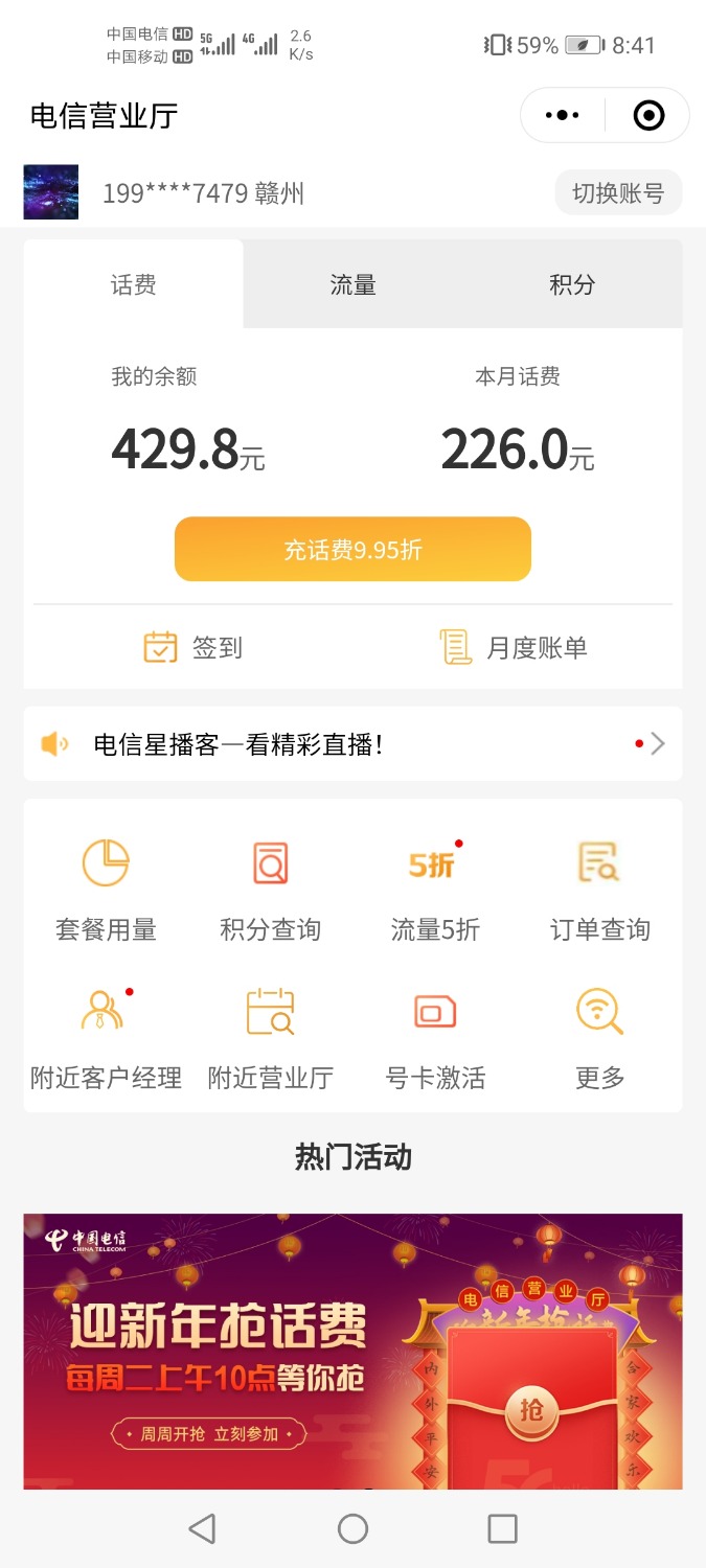 建行龙支付新人购，昨天注册的，今天买的，一元72 / 作者:全是欠款 / 