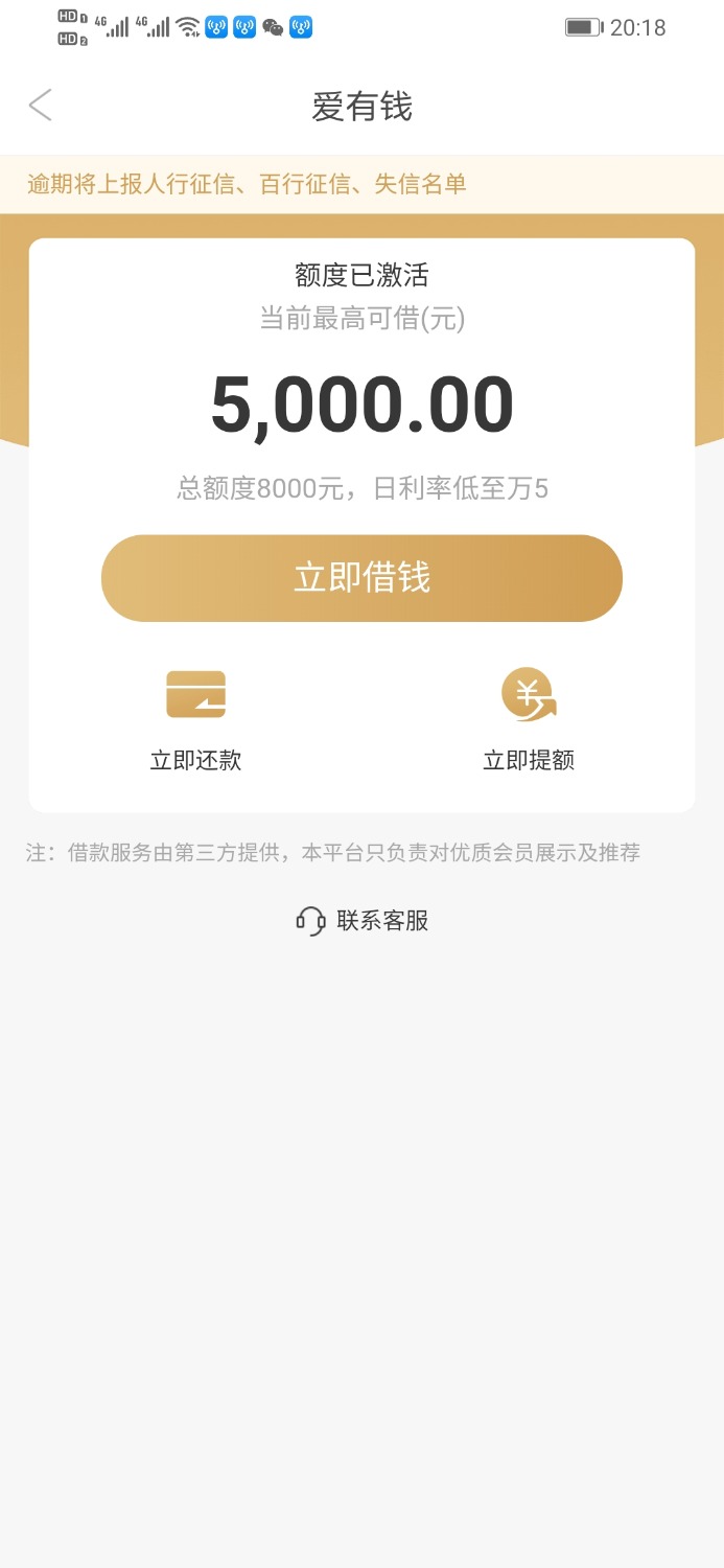 Screenshot_20210124_201836_com.qkkj.wallet.jpg