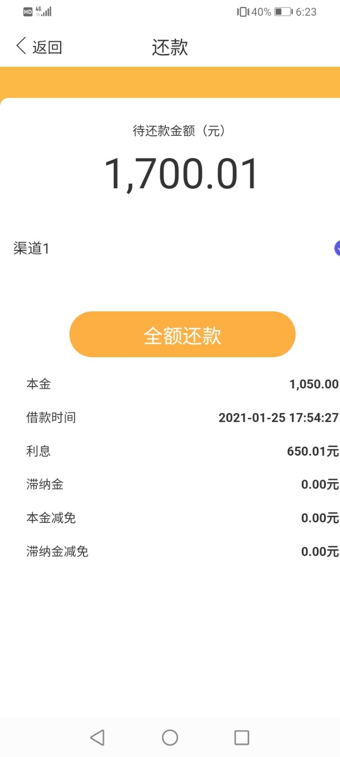 Screenshot_20210125_182304_com.manyibao5.myb.jpg