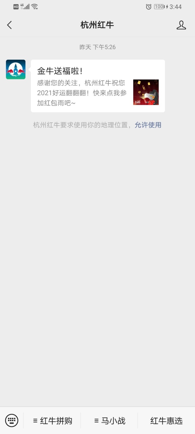 Screenshot_20210127_034414_com.tencent.mm.jpg