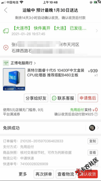 截图202101271129379361..png