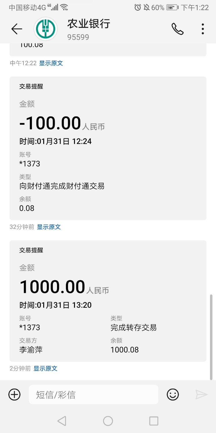 Screenshot_20210131_132204_com.huawei.android.launcher.jpg