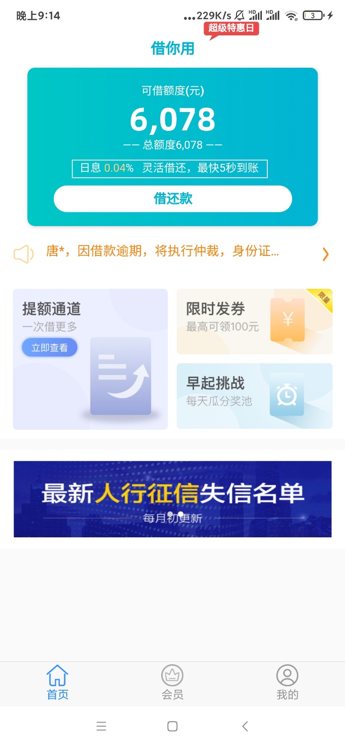 Screenshot_2021-01-31-21-14-44-368_com.wimift.app.jpg
