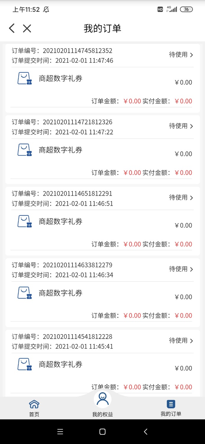 Screenshot_2021-02-01-11-52-38-631_com.unionpay.jpg