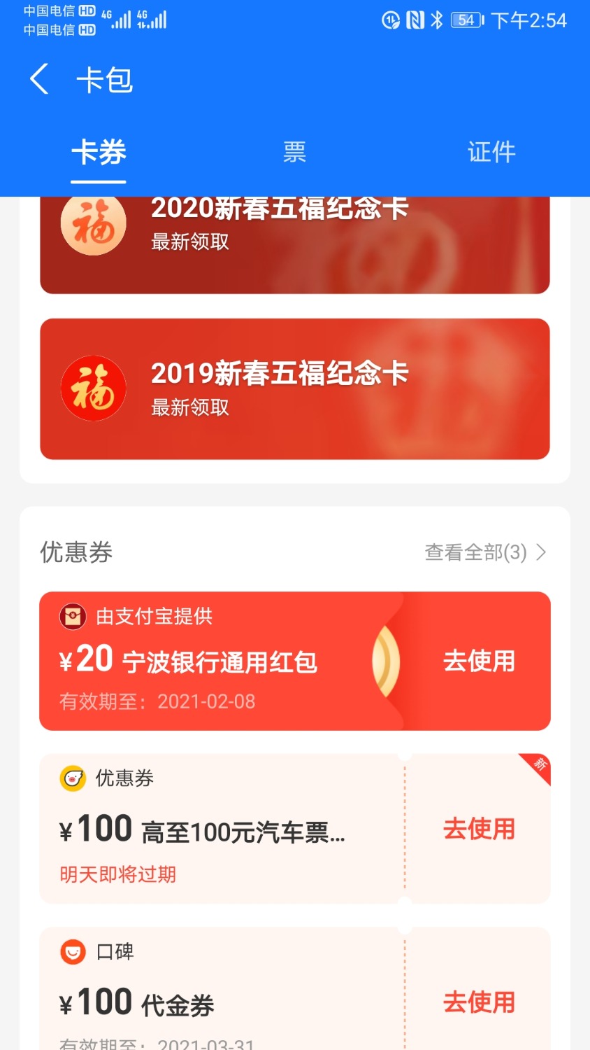 宁波银行新户优惠合集，综合各位老哥分享
1、zfb宁波银行生活号开户绑卡，立得20元红99 / 作者:薅羊毛的富豪 / 