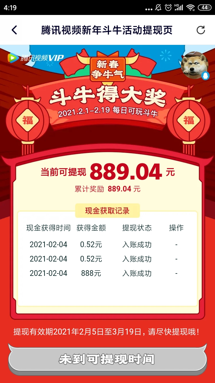 卧槽！这真的假的！！ 腾讯这么大方？？？？21 / 作者:泗木 / 