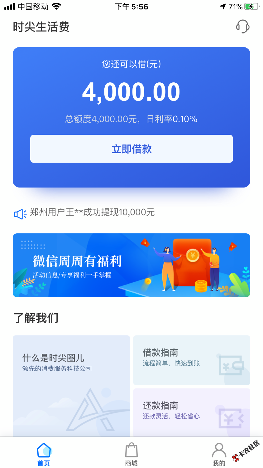 时尖生活费下款，Z信还没有五年，17年强制了捷信，一年...26 / 作者:坦克大师 / 