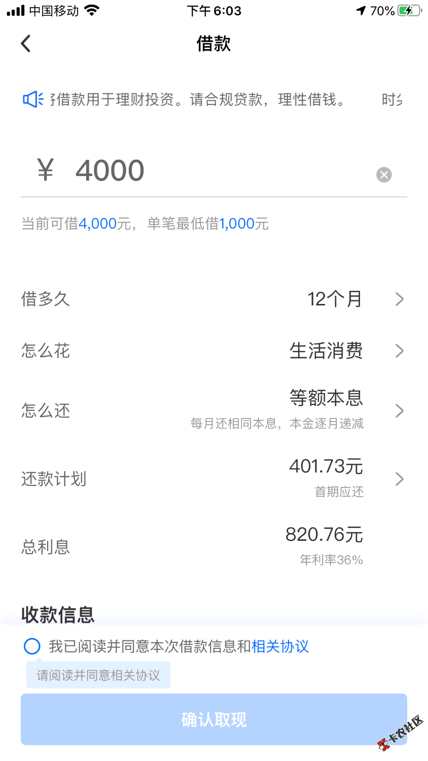 时尖生活费下款，Z信还没有五年，17年强制了捷信，一年...26 / 作者:坦克大师 / 