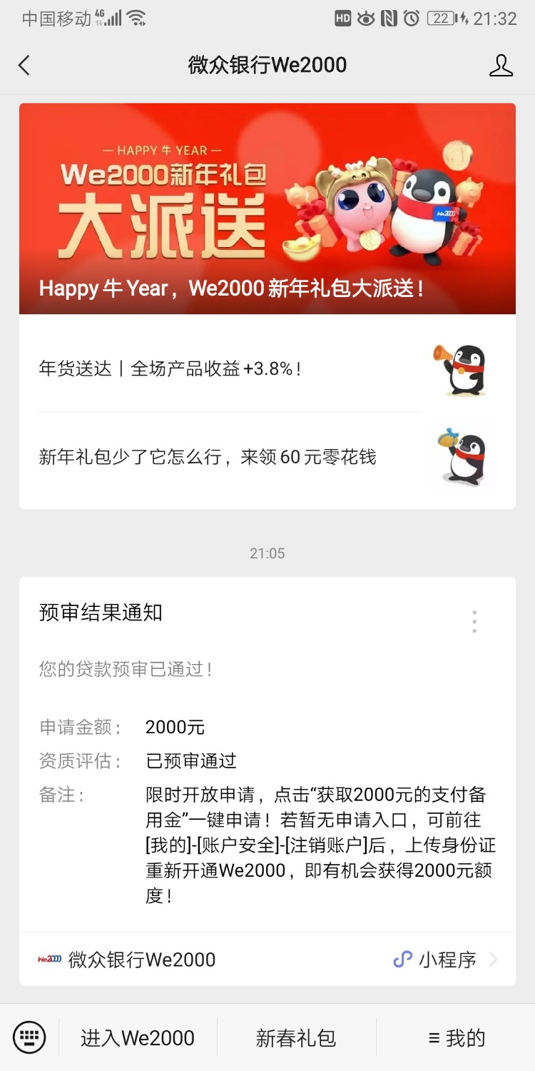 Screenshot_20210209_213240_com.tencent.mm.jpg