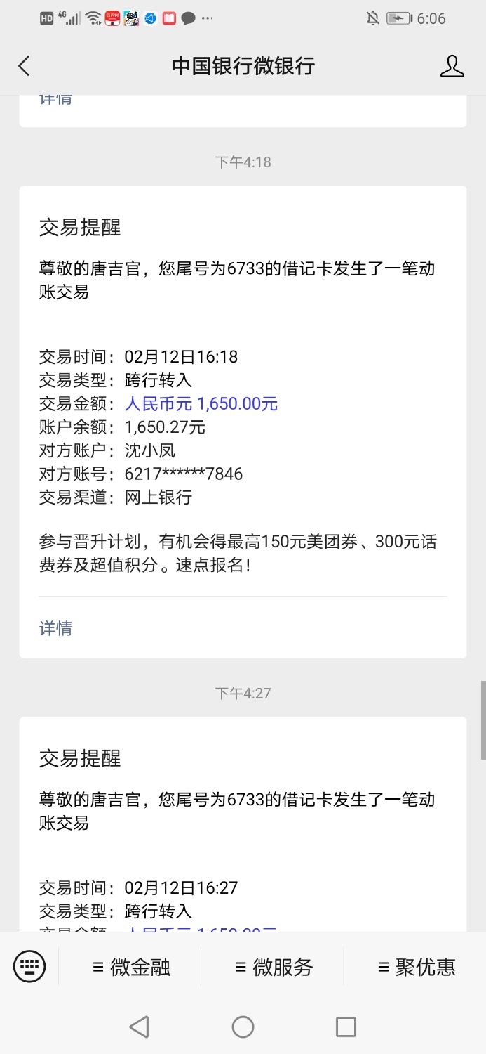 Screenshot_20210212_180638_com.tencent.mm.jpg