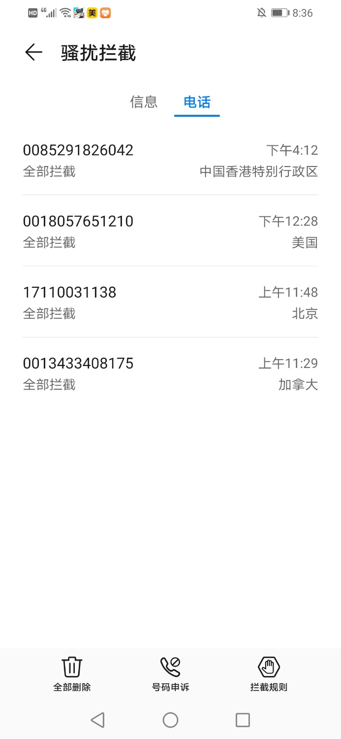 Screenshot_20210214_203601_com.huawei.systemmanager.jpg