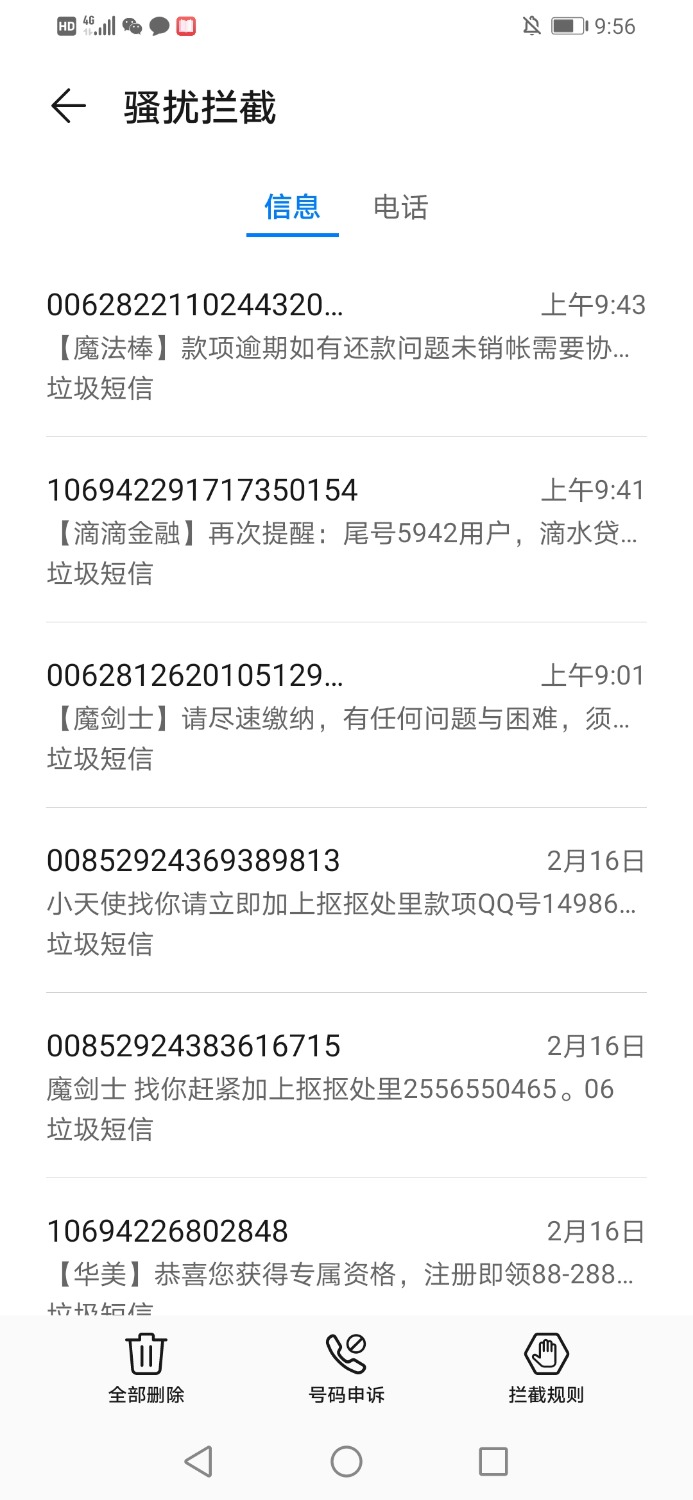 Screenshot_20210217_095652_com.huawei.systemmanager.jpg