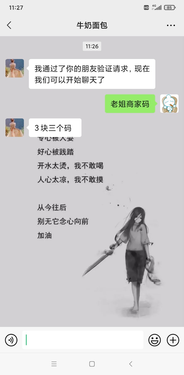 Screenshot_2021-02-22-11-27-58-475_com.tencent.mm.jpg