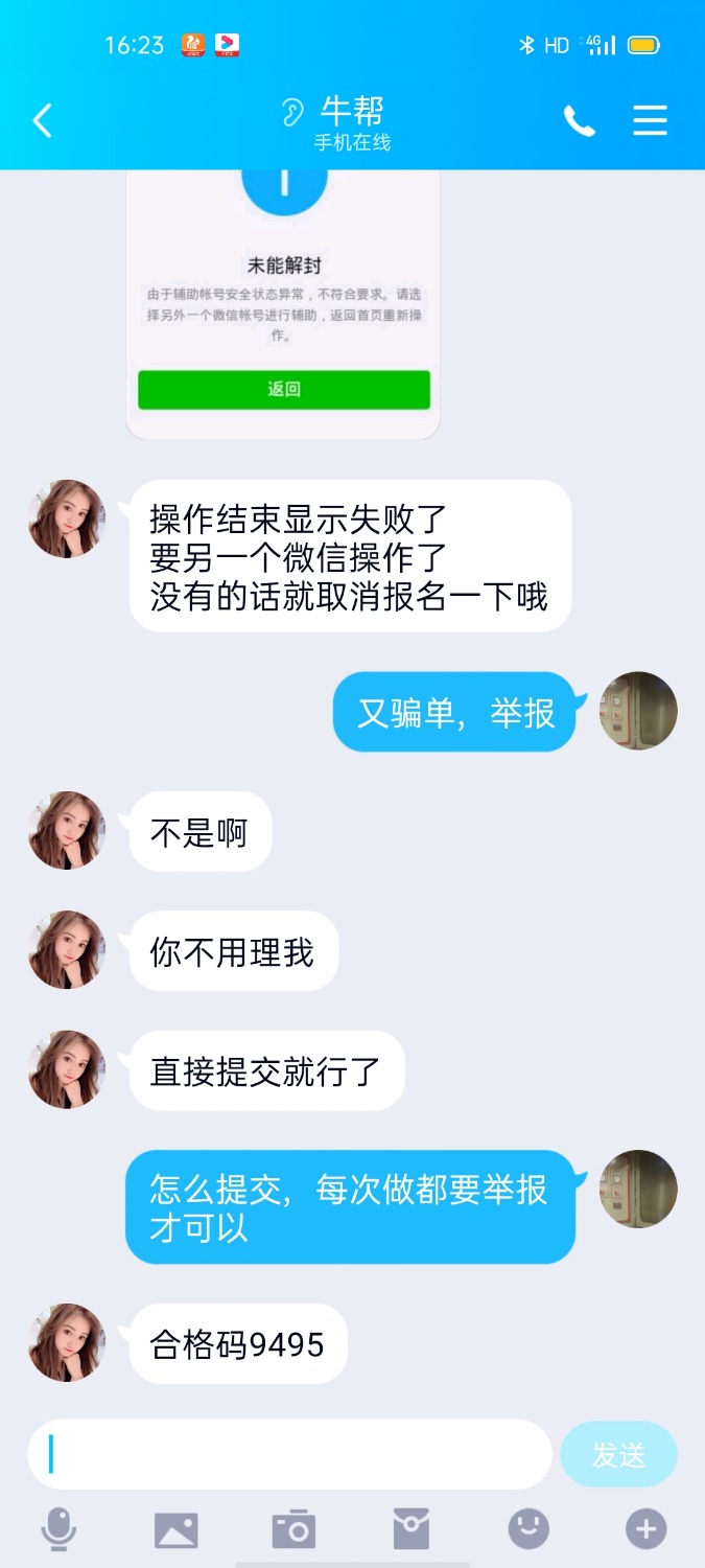 牛帮的辅助都是牲口4 / 作者:専壹有罪ノ / 