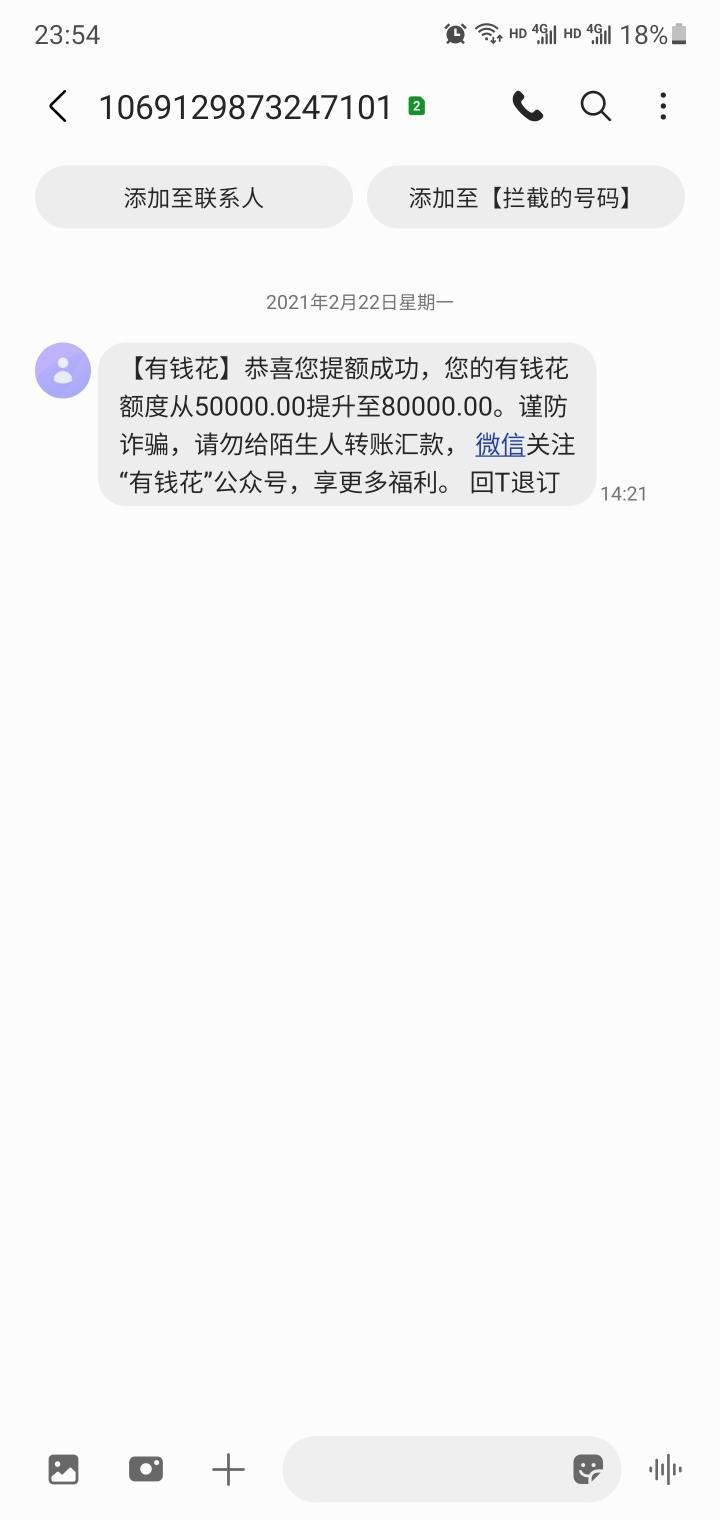 百度有钱花.jpg