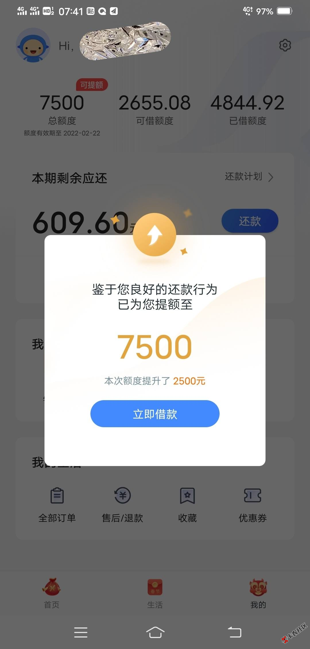 截图202102231057276418..png