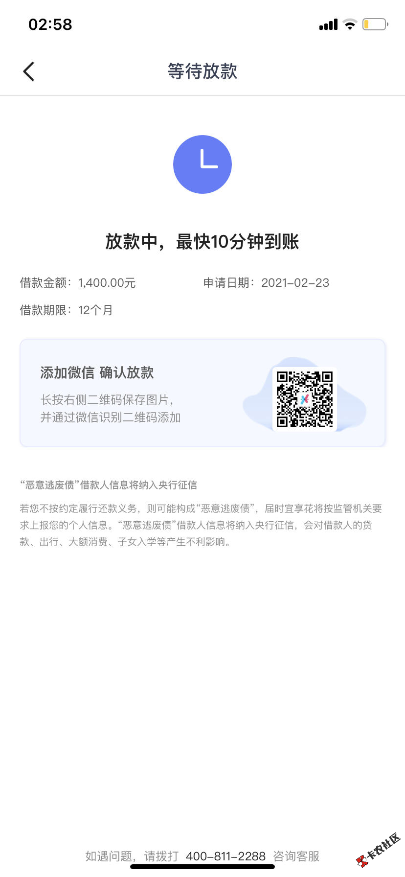截图202102231058587012..png