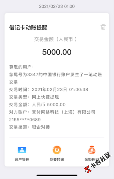 截图202102231104567546..png