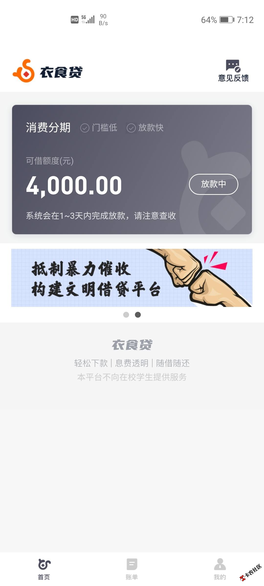 截图202102231147388698..png