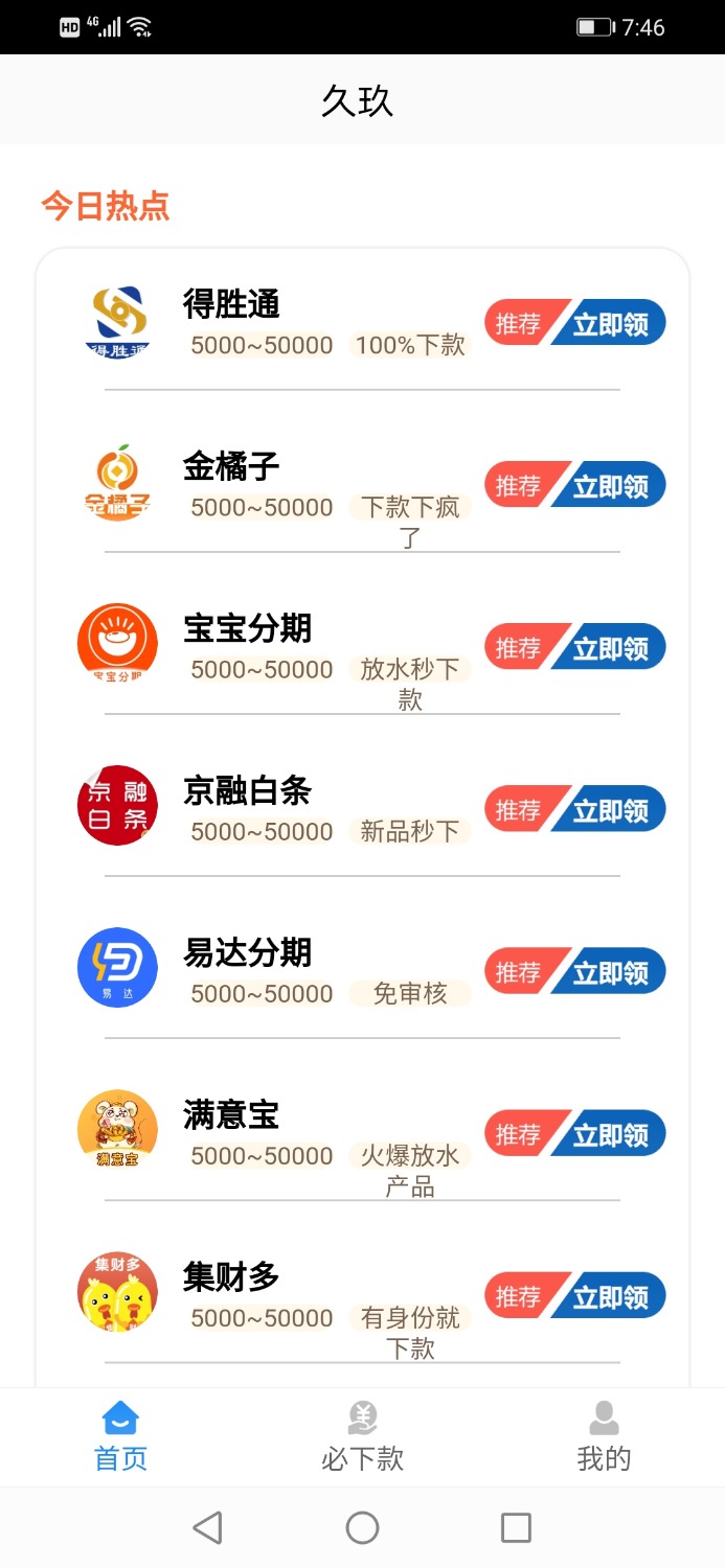 Screenshot_20210223_194658_com.aa.qq.jpg