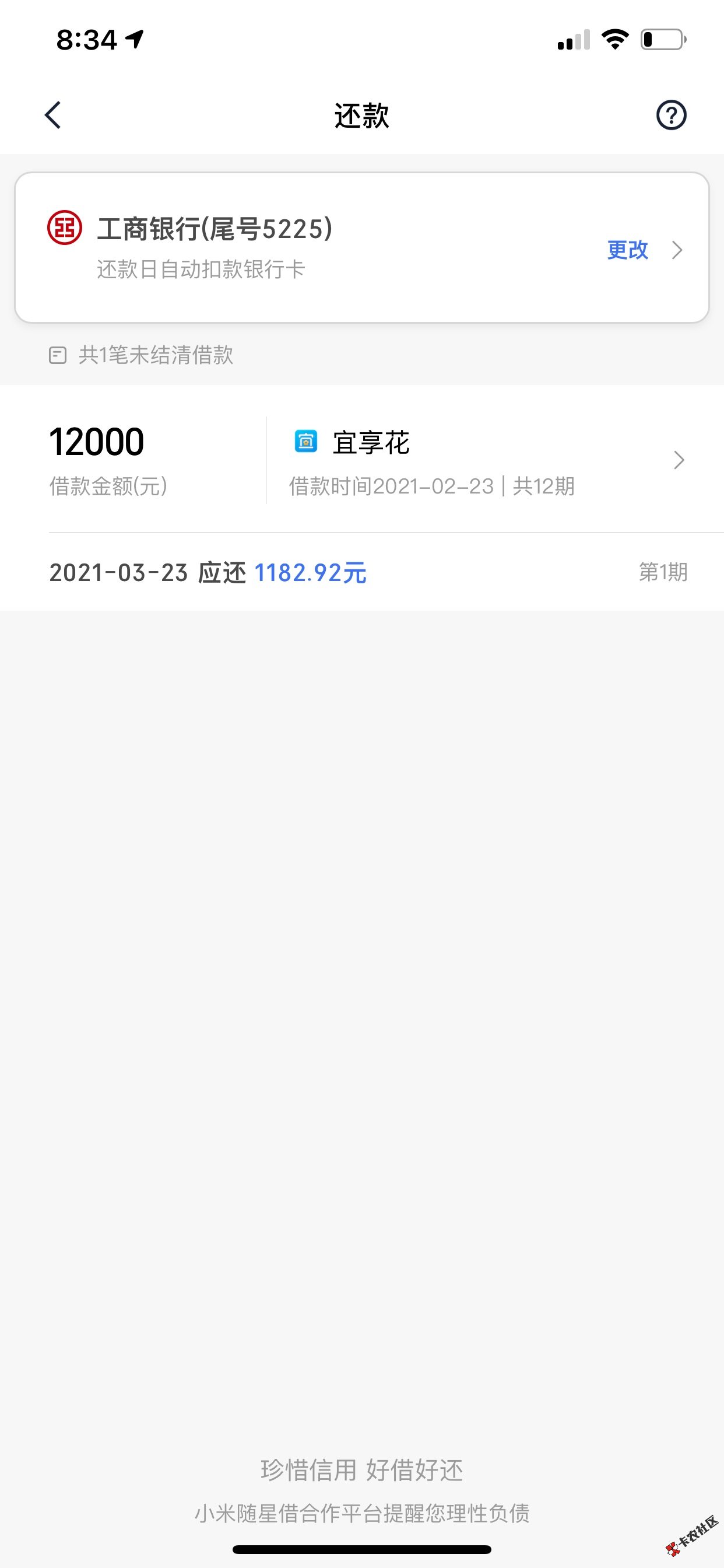 截图202102241144411129..png