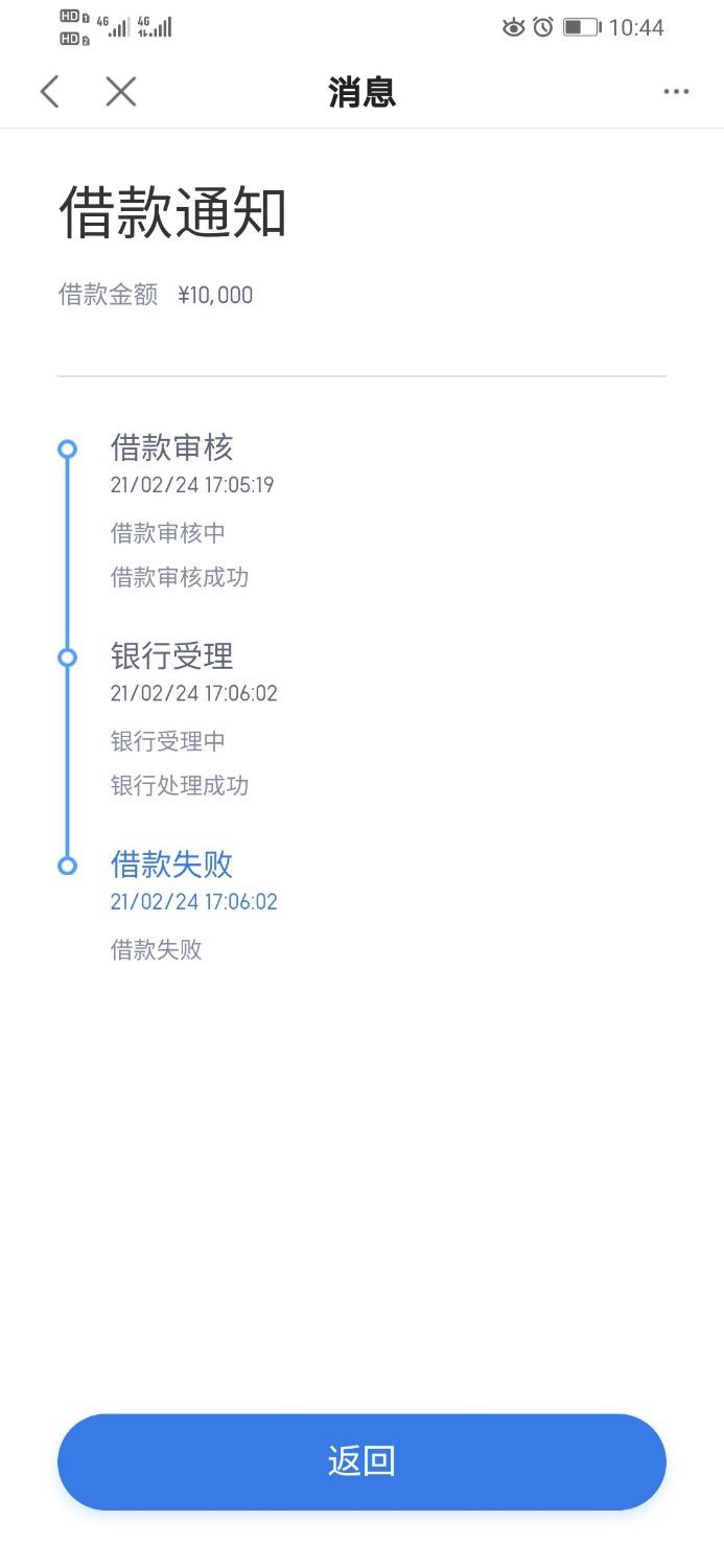 Screenshot_20210225_104424_com.baidu.wallet.jpg