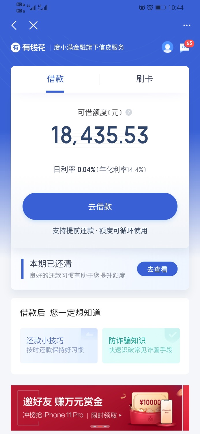 Screenshot_20210225_104444_com.baidu.wallet.jpg